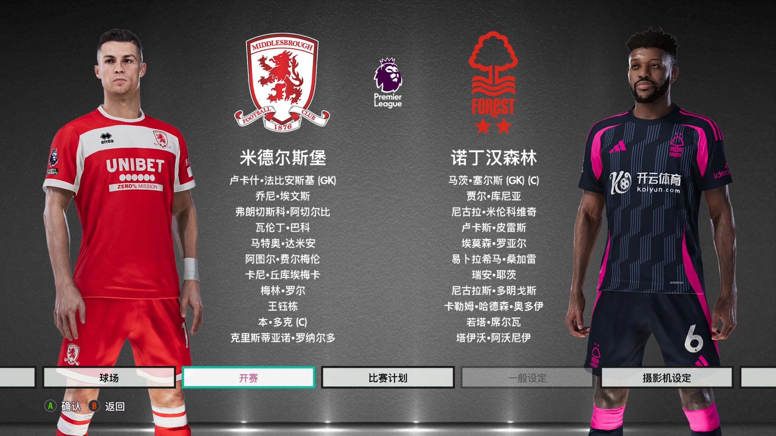 行他们的二 行他们的二