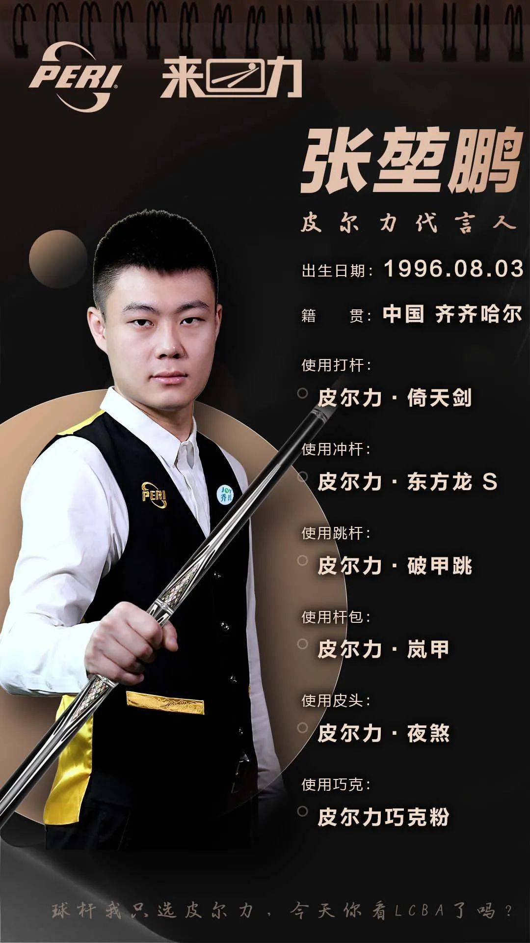 心球员而言 心球员而言